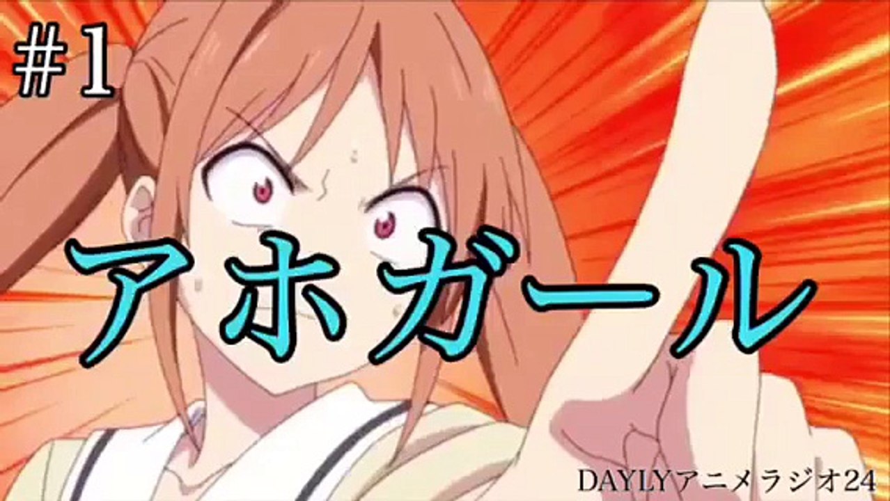 【アホガール】1話　バナナ好きのヒロインがアホすぎるｗ