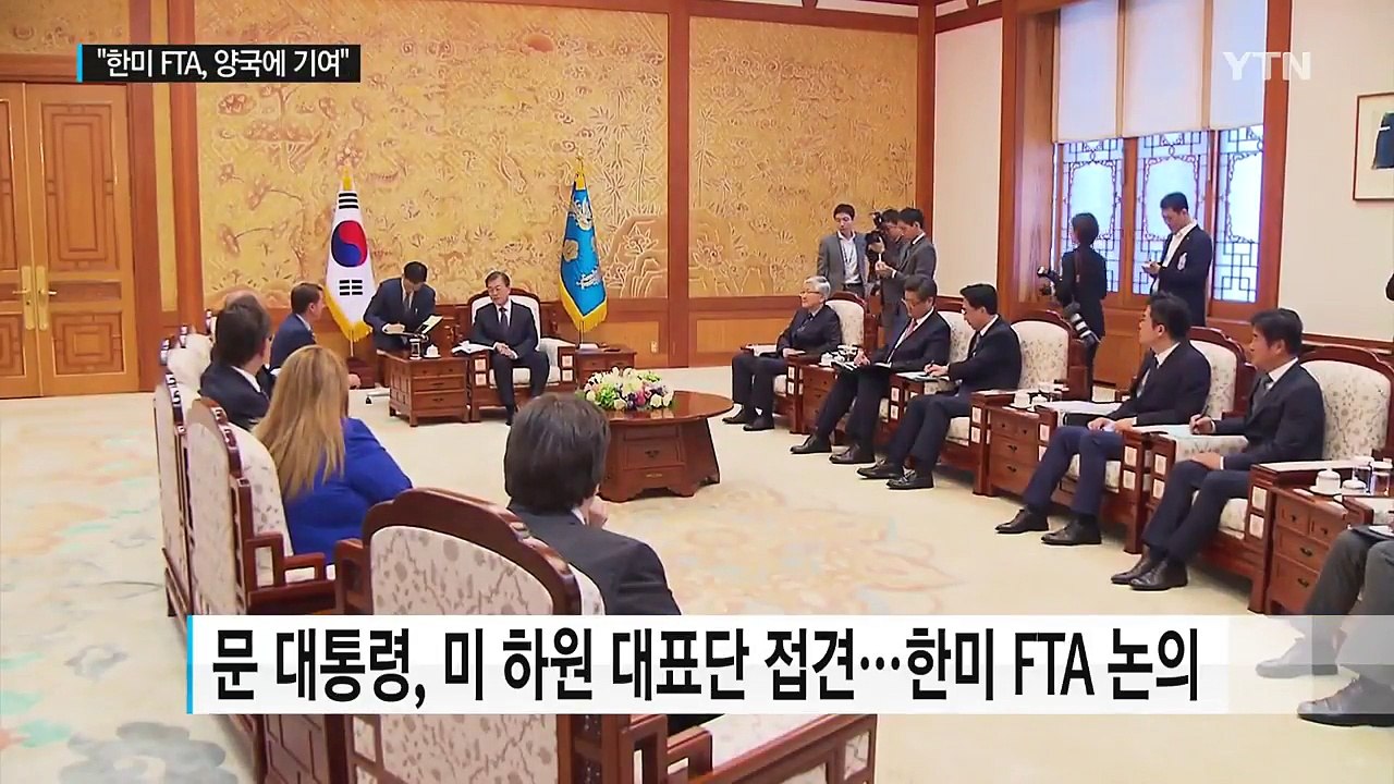 문재인 대통령 "FTA 양국 모두에 기여"...로이스 "FTA 강화" / YTN