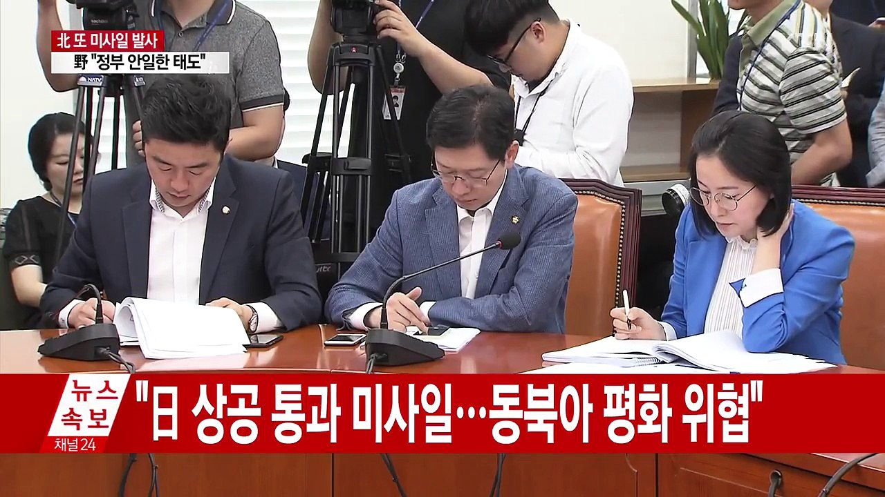 與 "동북아 평화 직접 위협"...野 "정부 대응 안일" / YTN