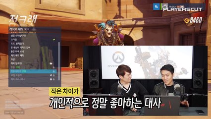 정크랫 성우, 겐지 대사 따라하기 목소리 시연 하이라이트 by 성우 진정일