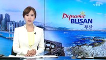 [부산] 개헌 국민토론회, 부산에서 시동 / YTN