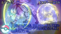 【Pokemon Sun and Moon】 ポケモン サン・ムーン 全最新ポケモン紹介 【tapu koko】