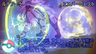 【Pokemon Sun and Moon】 ポケモン サン・ムーン 全最新ポケモン紹介 【tapu koko】