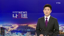 日, 신속 대응...'5분 만에 대피령' / YTN