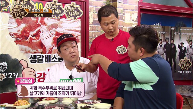 처음먹어보는 식감 김해뒷고기 먹방 [맛있는 녀석들 Tasty Guys] 133회