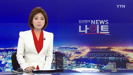 민주당, 원세훈 녹취록 공개..."비판하면 쥐어패야" / YTN
