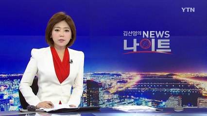 '이재용 판결문' 朴 재판 증거...문형표 "靑 무관" / YTN
