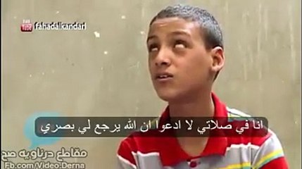 شاهد لماذا ابكى هذا الطفل الاعمى الشيخ مقطع مؤثر جداً