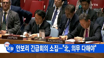 [YTN 실시간뉴스] 김정은 "美 언동 주시, 차후 행동 결심" / YTN