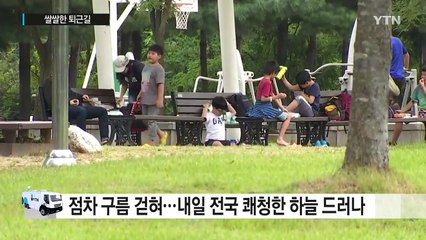 [날씨] 쌀쌀한 퇴근길...내일 쾌청하고 따뜻한 초가을 날씨 / YTN