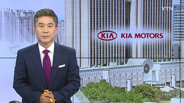[중점] 오늘 기아차 통상임금 판결...재계·노동계 '초긴장' / YTN