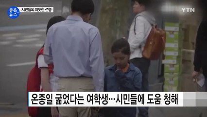 [영상] 배고픈 아이가 빵을 사달라고 한다면? / YTN