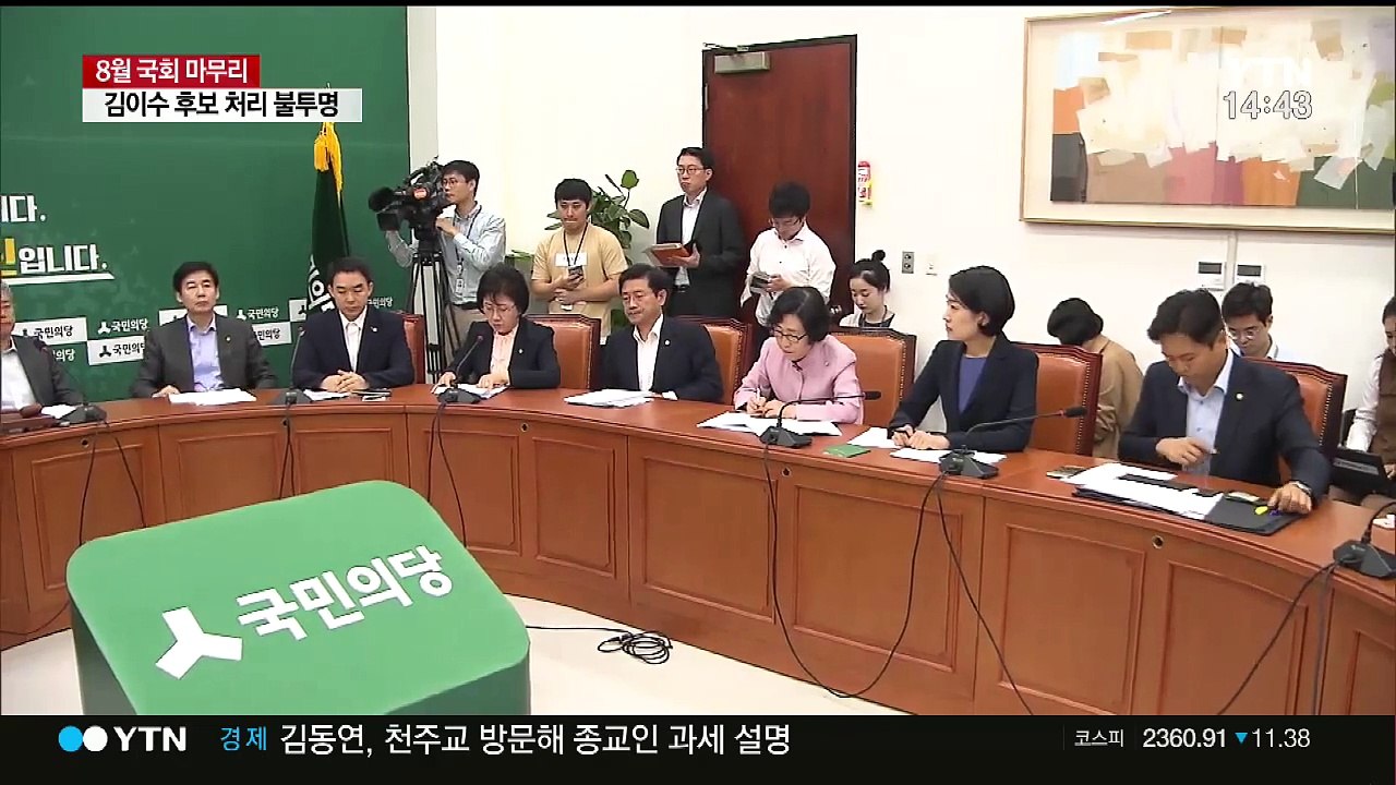 [YTN LIVE ] 박성진 장관 후보자 입장표명 / 기아차 통상임금 소송 / 한미...