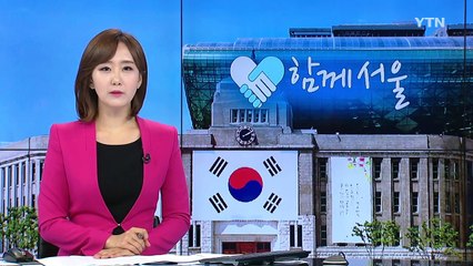 올해 서울의 좋은 간판 '아이디어플랩' 등 선정 / YTN