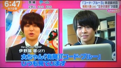 有岡大貴（Hey! Say! JUMP）　　先輩・後輩のかけ橋