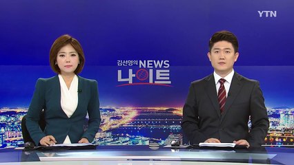 수능 개편 1년 늦춘다...중3은 현행 유지 / YTN