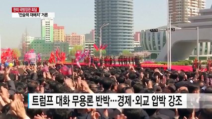 한미 회담서 '전술핵' 거론...미사일 지침 개정 속도 / YTN