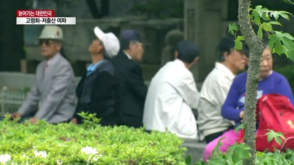 '고령화·저출산' 여파 노인 인구, 유소년 수 첫 역전 / YTN