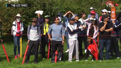 '거물 신인' 최혜진, 프로 데뷔전 첫날 무난한 출발 / YTN