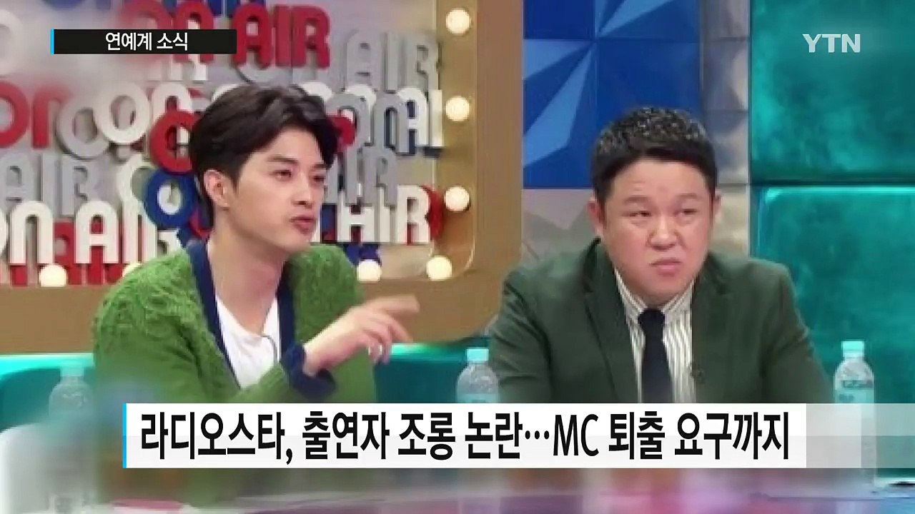 [연예뉴스] '출연자 조롱' 논란에 MC 퇴출 요구까지 / YTN