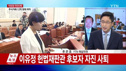 9월 정기국회 '100일의 열전' 개막 / YTN