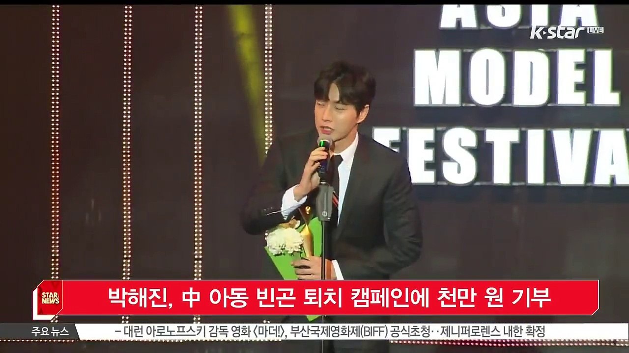 [KSTAR 생방송 스타뉴스]박해진, 중국 아동 빈곤 퇴치 캠페인에 천만 원 기부