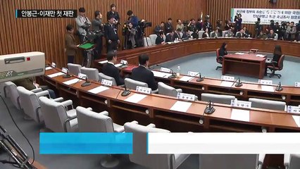 모습 드러낸 안봉근·이재만...靑 부속실 문건 수사 / YTN