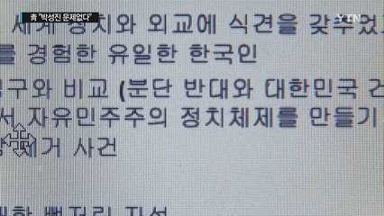 청와대 "박성진 문제 없다"...지명 철회 여론 계속 / YTN