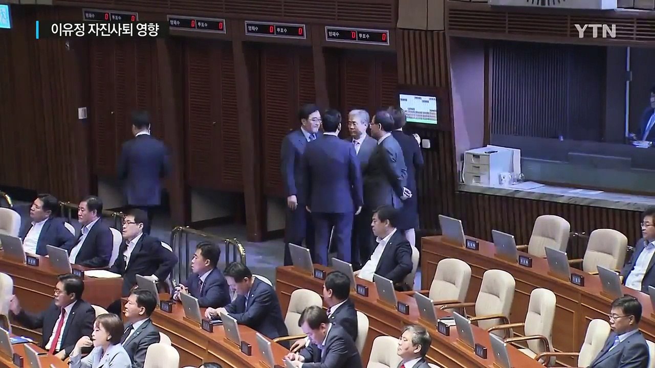 '이유정 사퇴'로 해법 찾은 김이수 인준안...4일 표결 / YTN
