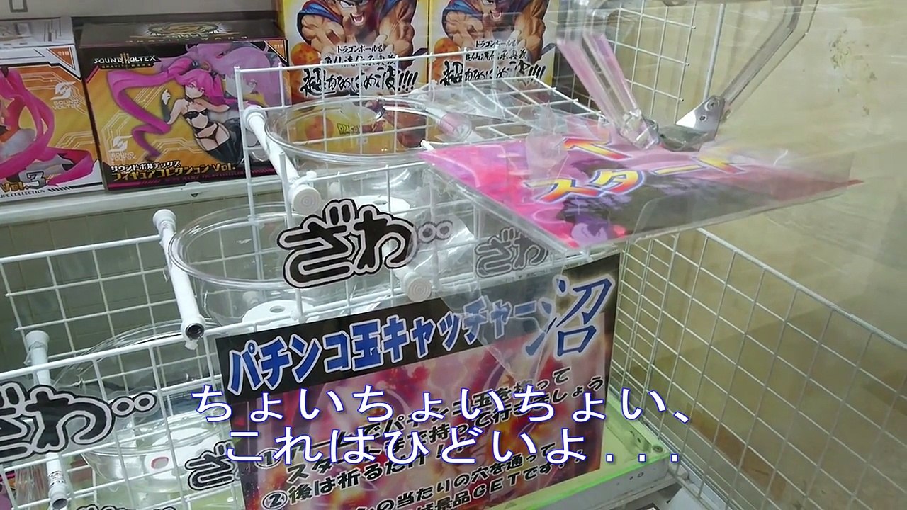 【沼】カ〇ジの沼設定のUFOキャッチャーを取れるまでやってみた【UFOキャッチャー】