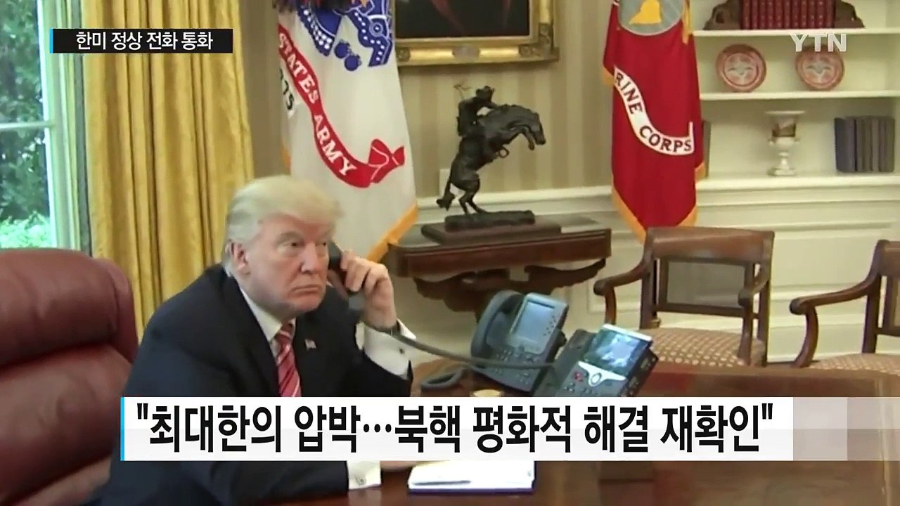 한미 정상 "미사일 지침, 한국 희망 수준 개정 합의" / YTN