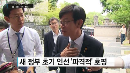 靑 인사 잇단 논란...사전 검증 '허점' / YTN