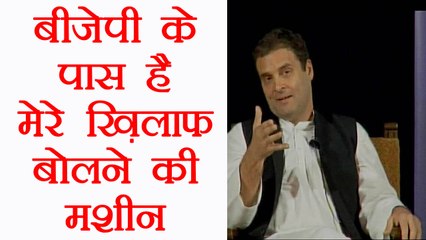 Rahul Gandhi ने कहा BJP के पास है मेरे खिलाफ गलत प्रचार करने की मशीन । वनइंडिया हिंदी