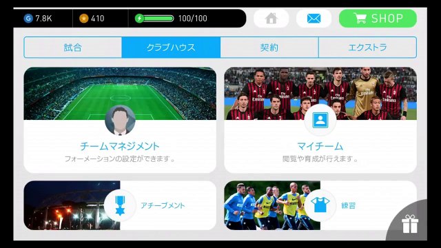 コントロールカーブ（コンカ）シュートの打ち方研究してみた！【ウイイレアプリ】【スマホ版ウイイレ】無課金マイクラブ