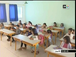 إعادة تأهيل مدرسة بني بوعياش الإبتدائية
