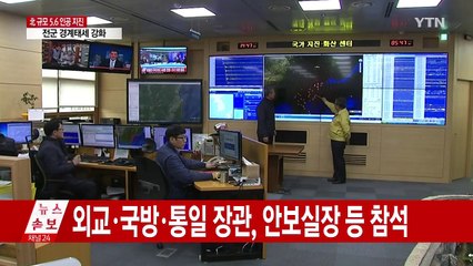 [속보] 北 함경북도 길주에서 5.6 인공 지진...핵실험 추정 / YTN