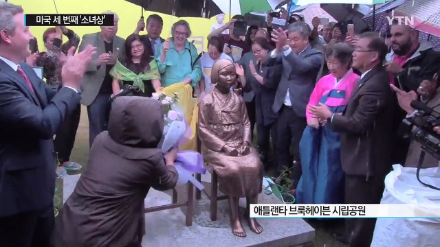미국 남부 최초 '평화의 소녀상' / YTN