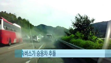 [영상] "순식간에 쾅쾅쾅"...또 버스 졸음운전 사고 / YTN