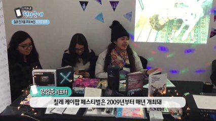 [스마트폰 현장중계] 칠레 겨울에도 식지 않는 케이팝 열풍 / YTN