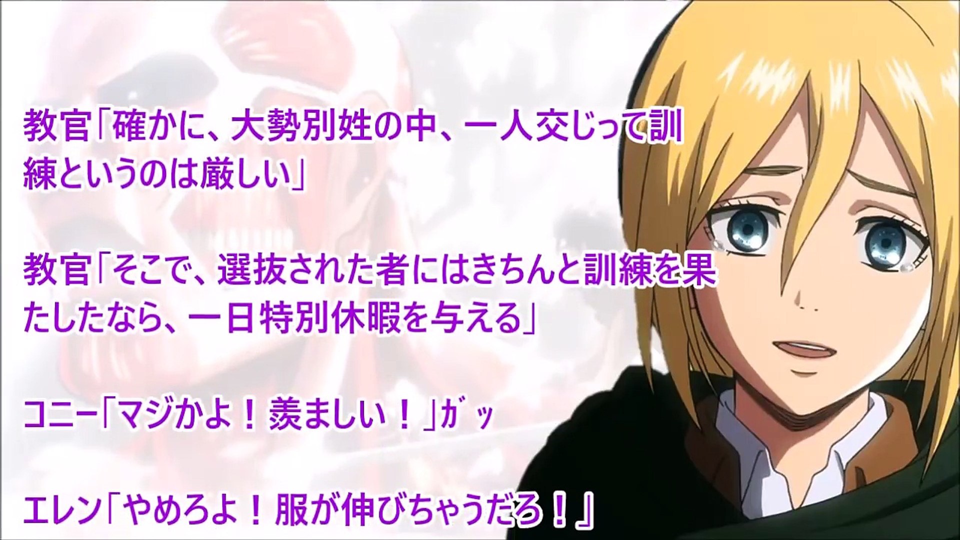 進撃の巨人ss クリスタ もう 出ちゃったの Video Dailymotion