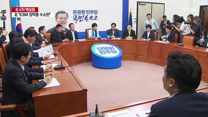 성큼 다가선 北 핵무기...전술핵 배치 불붙나? / YTN