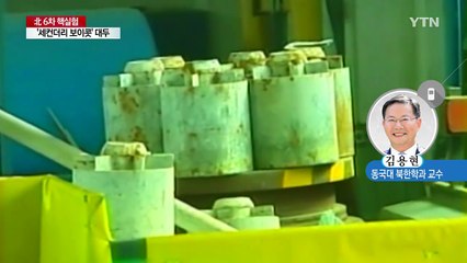 北 핵폭탄 서울에 떨어진다면..."100% 사망" / YTN