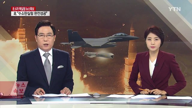 軍, 현무탄도미사일·F-15K 풍계리 정밀 타격 훈련 / YTN