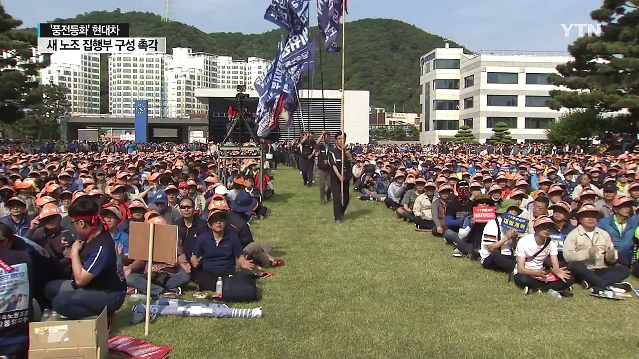 현대차 풍전등화...노사 교섭 전망 어두워 / YTN