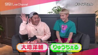 ラッパーACEに弟子入り！？高田夏帆がサプライズ！感動の涙.【青春！LiveChannel #5】