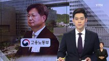 김장겸 MBC 사장 영장 집행 시도 끝 내일 출석 합의 / YTN