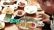 맛있는 전국투어 중~ [맛있는 녀석들 Tasty Guys] 134회 예고