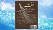 Download PDF Nuqteh Vol.I Farsi version: (Nastaliq). In Farsi, VOL. I (Persian Edition) FREE