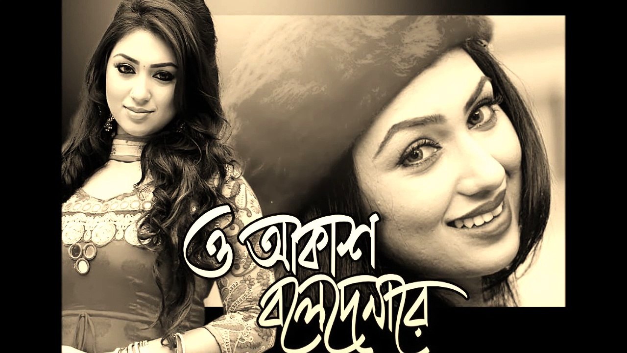 O Akash Boleeeee Deeee Naeee Reeeee