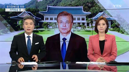 한미 정상 통화..."한국 미사일 탄두 중량 제한 해제 합의" / YTN